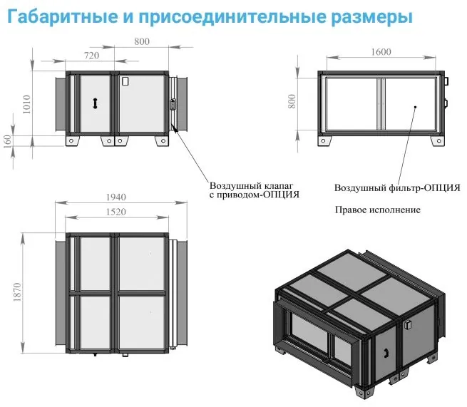 Вытяжная установка Breezart 25000-C Extra