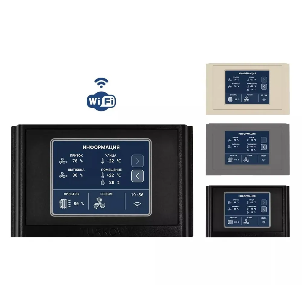 Приточно-вытяжная установка Turkov Zenit Standart S 6050 W
