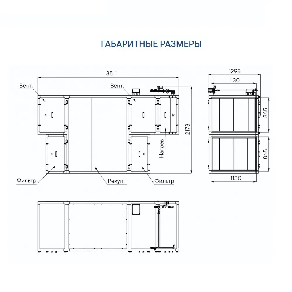 Приточно-вытяжная установка Turkov Zenit HECO S 7100 W