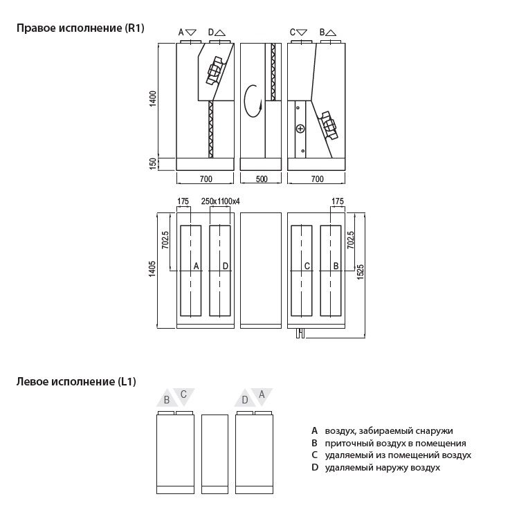 Изображение для товара Komfovent Verso R 5000-V-W