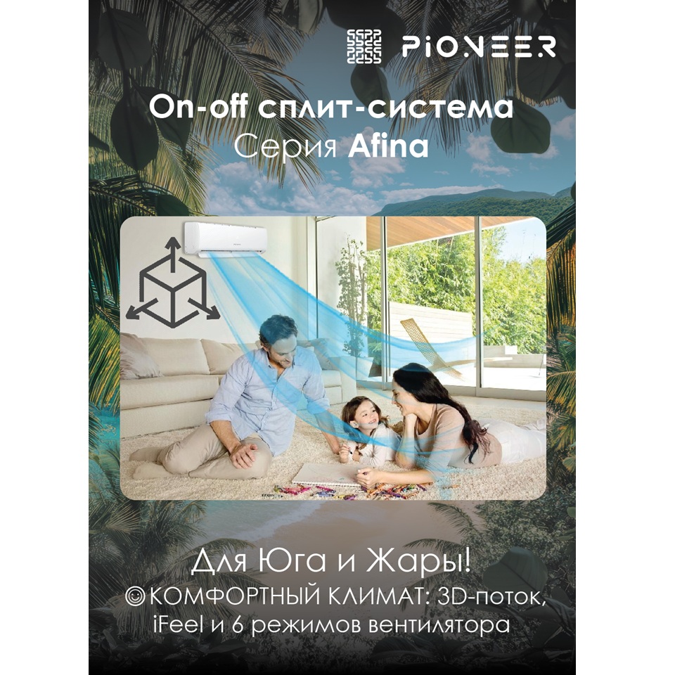 Настенный кондиционер Pioneer KFR35FW / KOR35FW