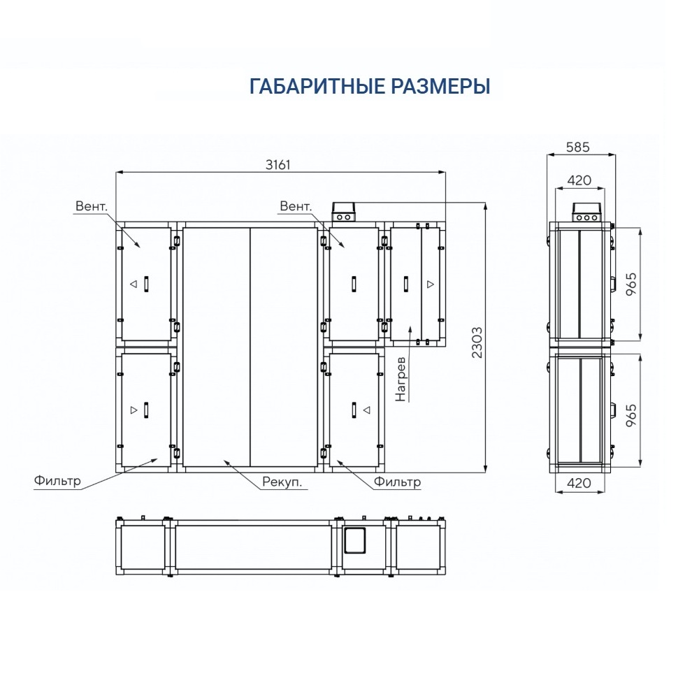 Приточно-вытяжная установка Turkov Zenit HECO S 3100 9E Приточно-вытяжная установка Turkov Zenit HECO S 3100 9E