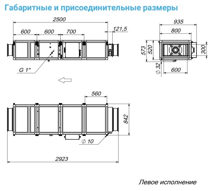 Приточная установка Breezart 2700-C Lux W 22,5