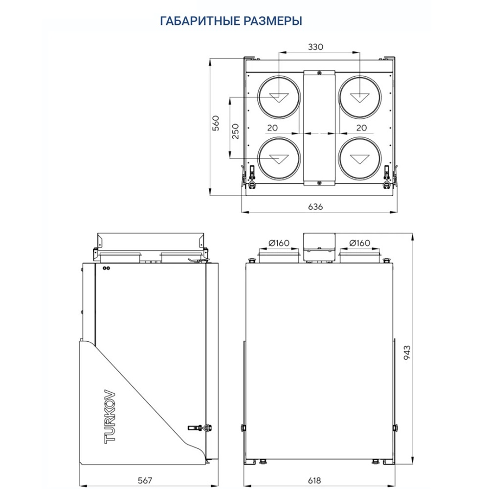 Приточно-вытяжная установка Turkov Zenit Standart V 370 E Приточно-вытяжная установка Turkov Zenit Standart V 370 E