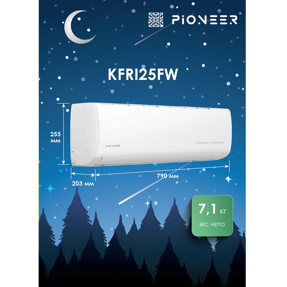 Мульти-сплит-система Pioneer 2MSHD18F / KFRI25FWx2