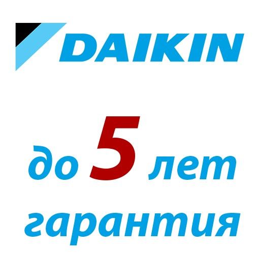 Увеличенная гарантия на кондиционеры Daikin для дома и офиса