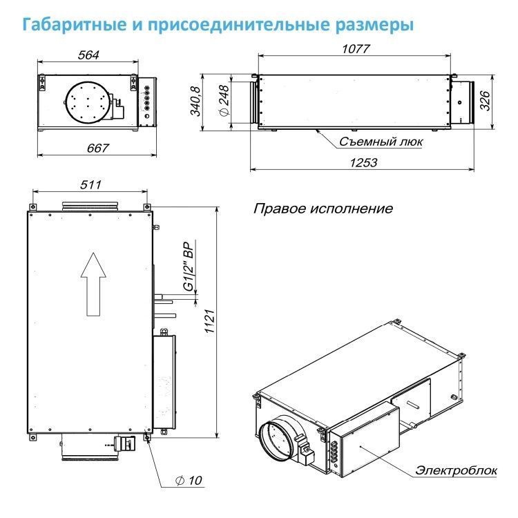 Приточная установка Breezart 1000 Lux F 13,8 AC