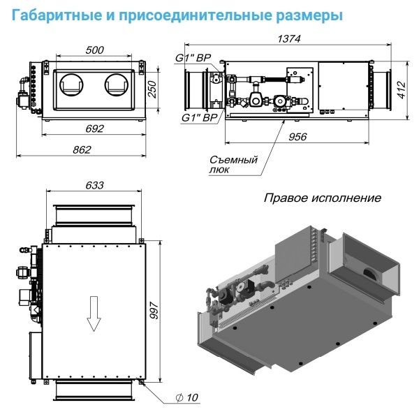 Приточная установка Breezart 2000FC Aqua Nord