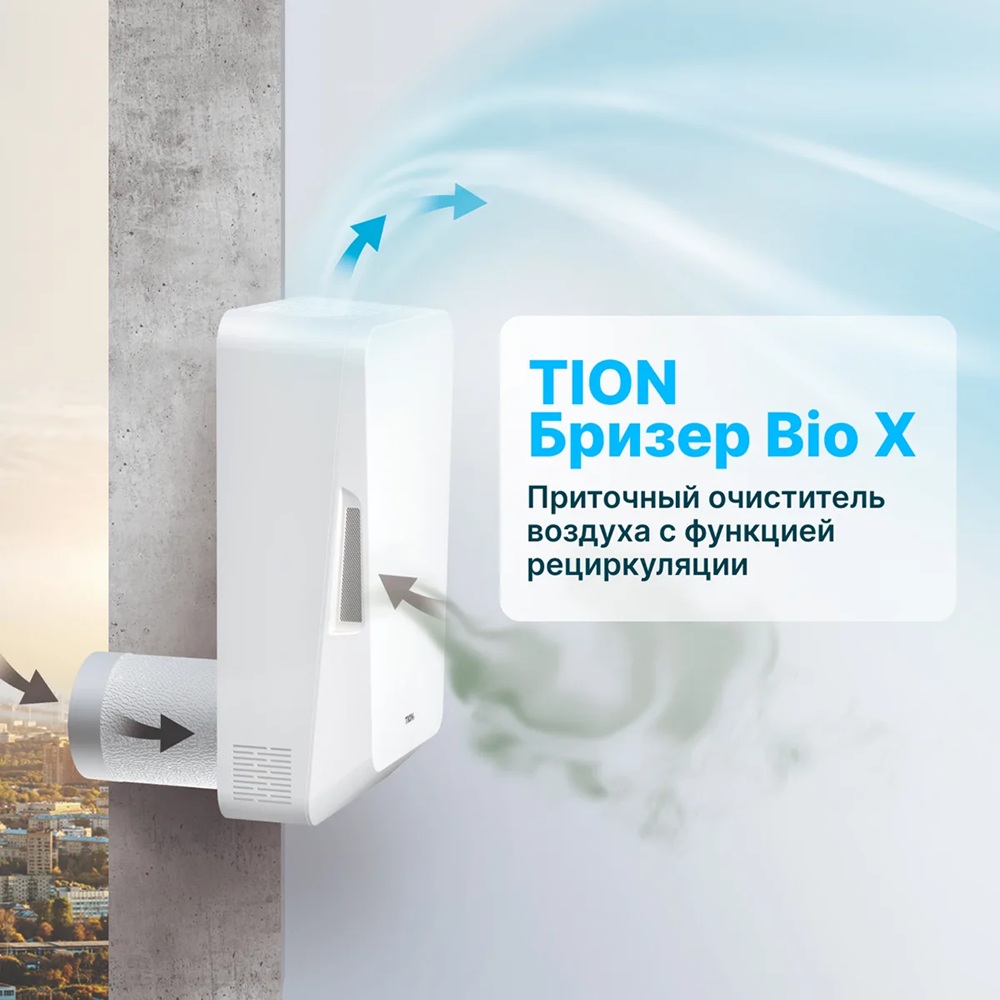 Бризер Tion Bio X SM Standard Бризер Tion Bio X SM Standard