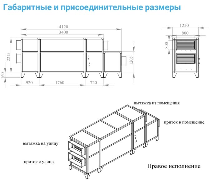 Приточно-вытяжная установка с рекуператором Breezart 8000 Aqua RP PB AC