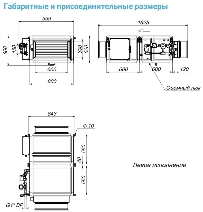 Приточная установка Breezart 2700-C Aqua