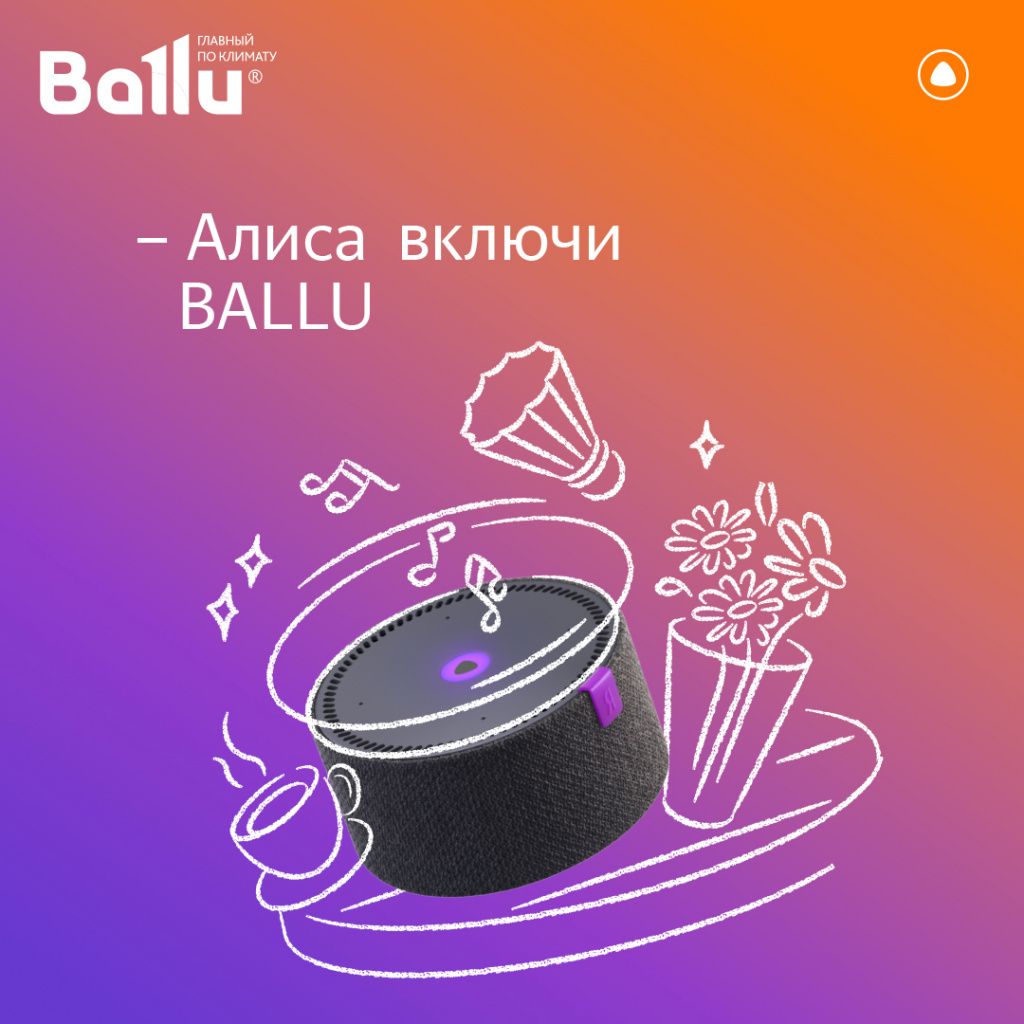 Приточно-очистительная установка Ballu ONEAIR ASP-200P с Яндекс Станцией