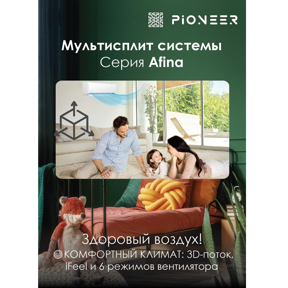 Мульти-сплит-система, наружный блок Pioneer 2MSHD18F