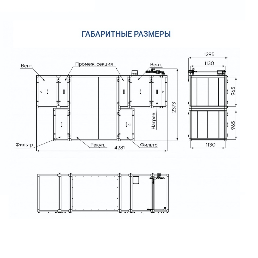 Приточно-вытяжная установка Turkov Zenit HECO S 8100 W