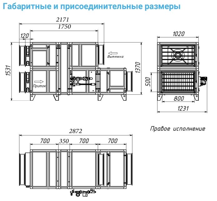 Приточно-вытяжная установка с рекуператором Breezart 4500-C Aqua RR