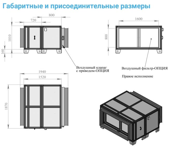 Вытяжная установка Breezart 25000C Extra