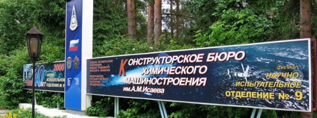 Фото объекта Поставка и монтаж кондиционеров для АО КБХИММАШ (Роскосмос)