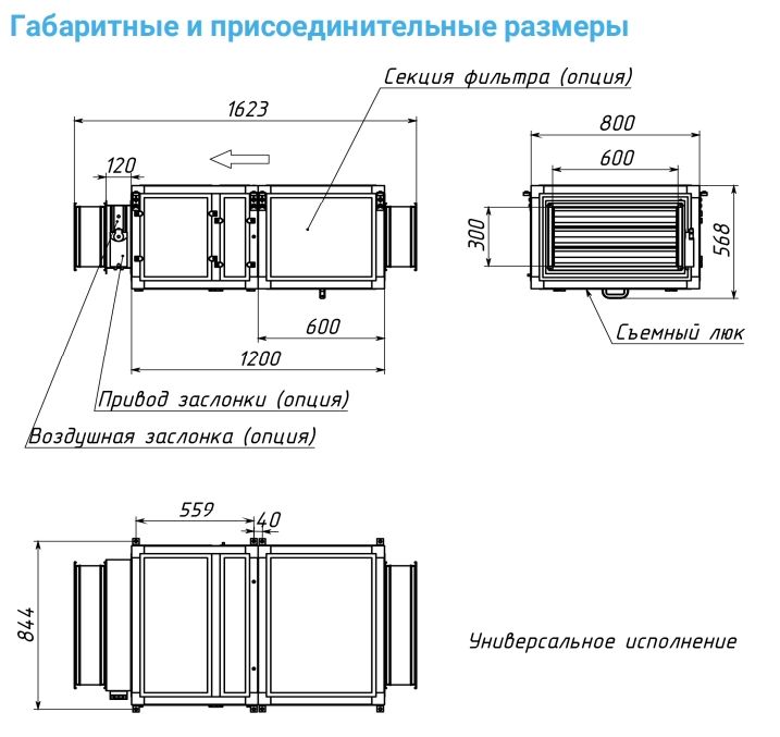 Вытяжная установка Breezart 3700 Extra AC