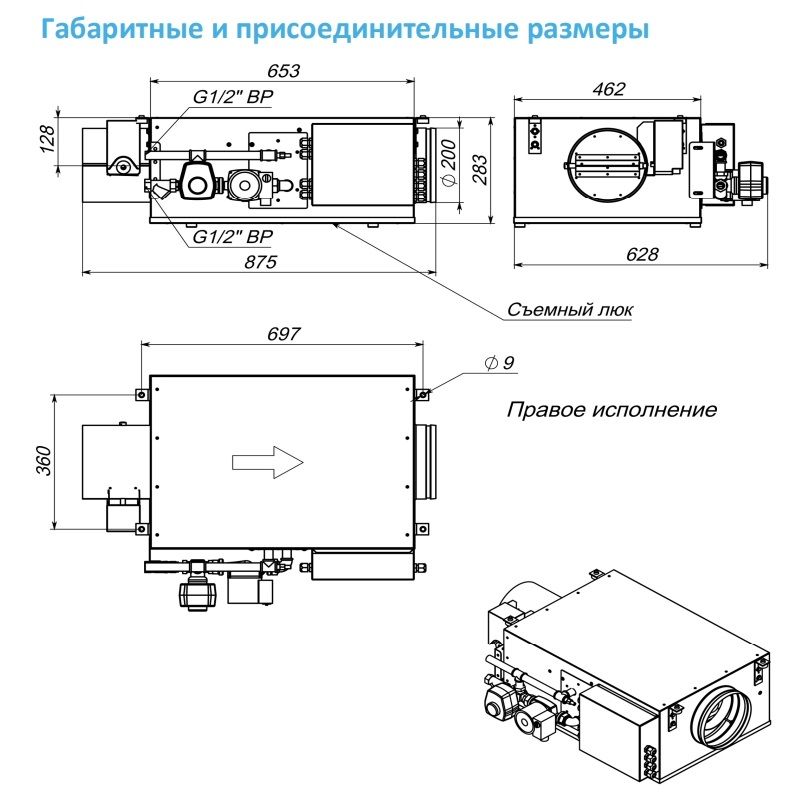 Приточная установка Breezart 600 Aqua AC