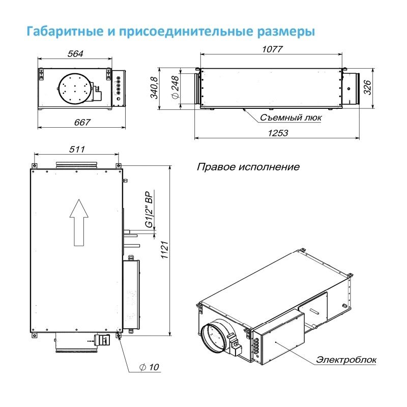 Приточная установка Breezart 1000FC Lux F 18,8