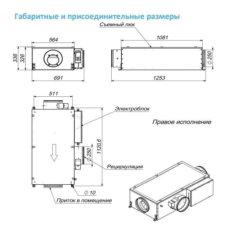 Приточная установка Breezart 1000FC Mix 2,5