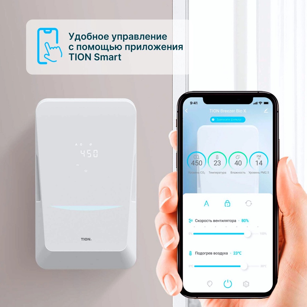 Бризер Tion Bio X Standard Бризер Tion Bio X Standard