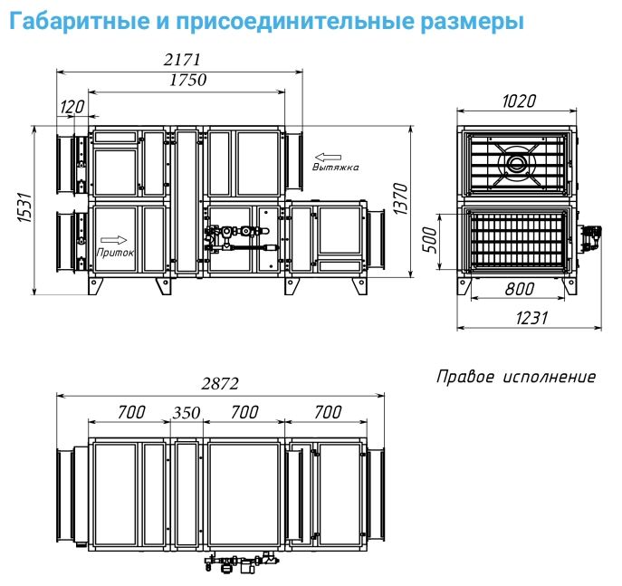 Приточно-вытяжная установка с рекуператором Breezart 6000-C Aqua RR