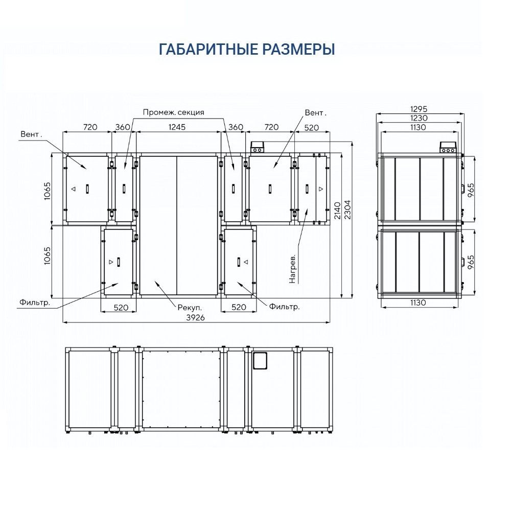Приточно-вытяжная установка Turkov Zenit Standart S 8050 E Приточно-вытяжная установка Turkov Zenit Standart S 8050 E