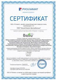Ballu sert Ballu