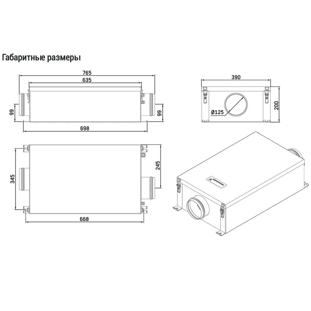 Приточная установка VentMachine Orange 350 GTC