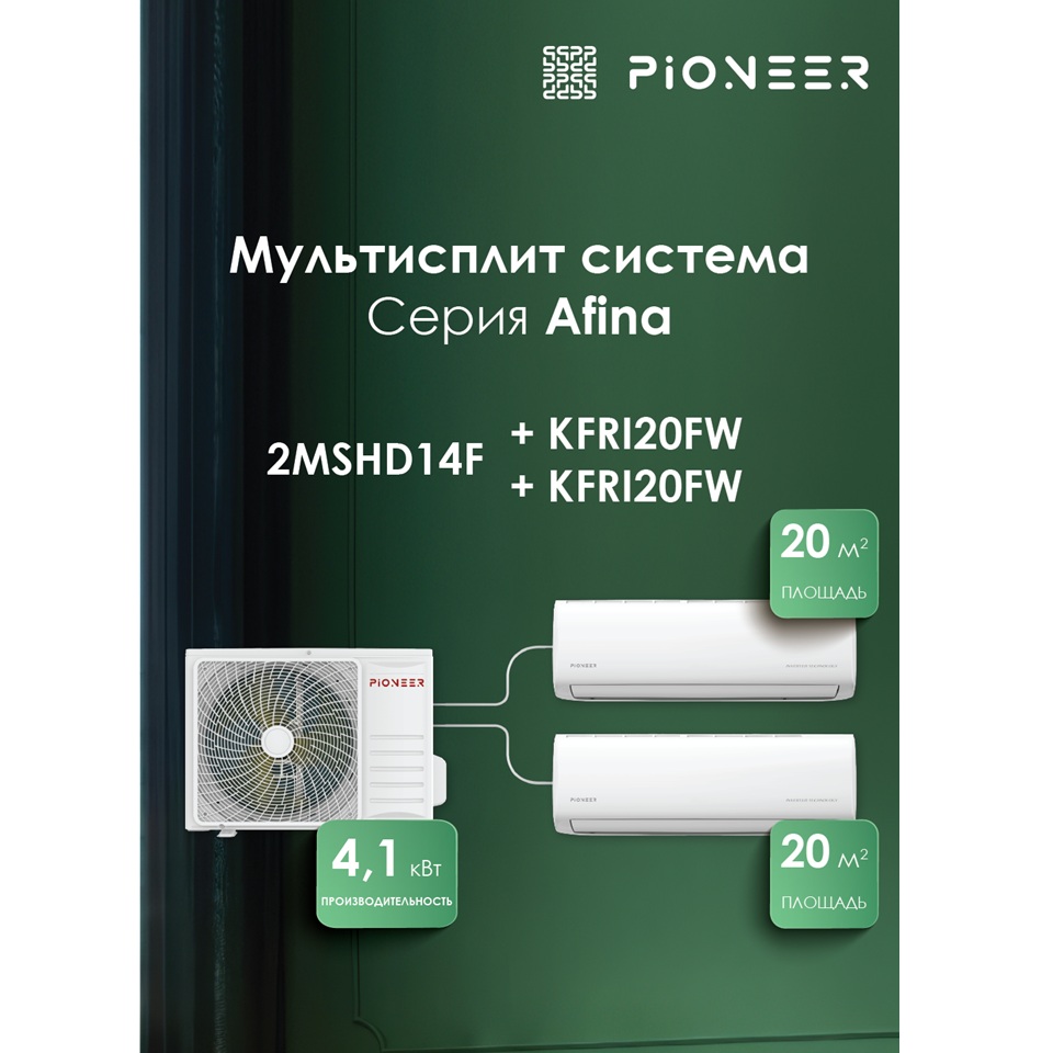 Мульти-сплит-система Pioneer 2MSHD14F / KFRI20FWx2