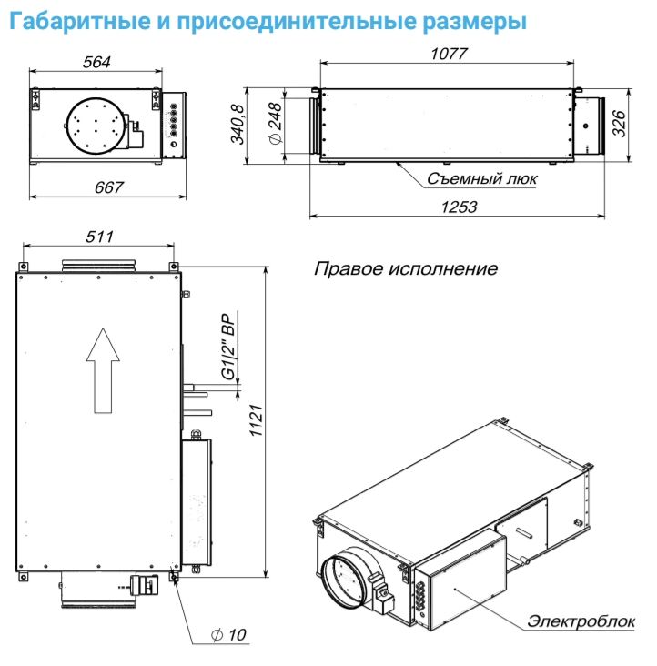 Изображение для товара Breezart 1000FC Lux F PTC 10