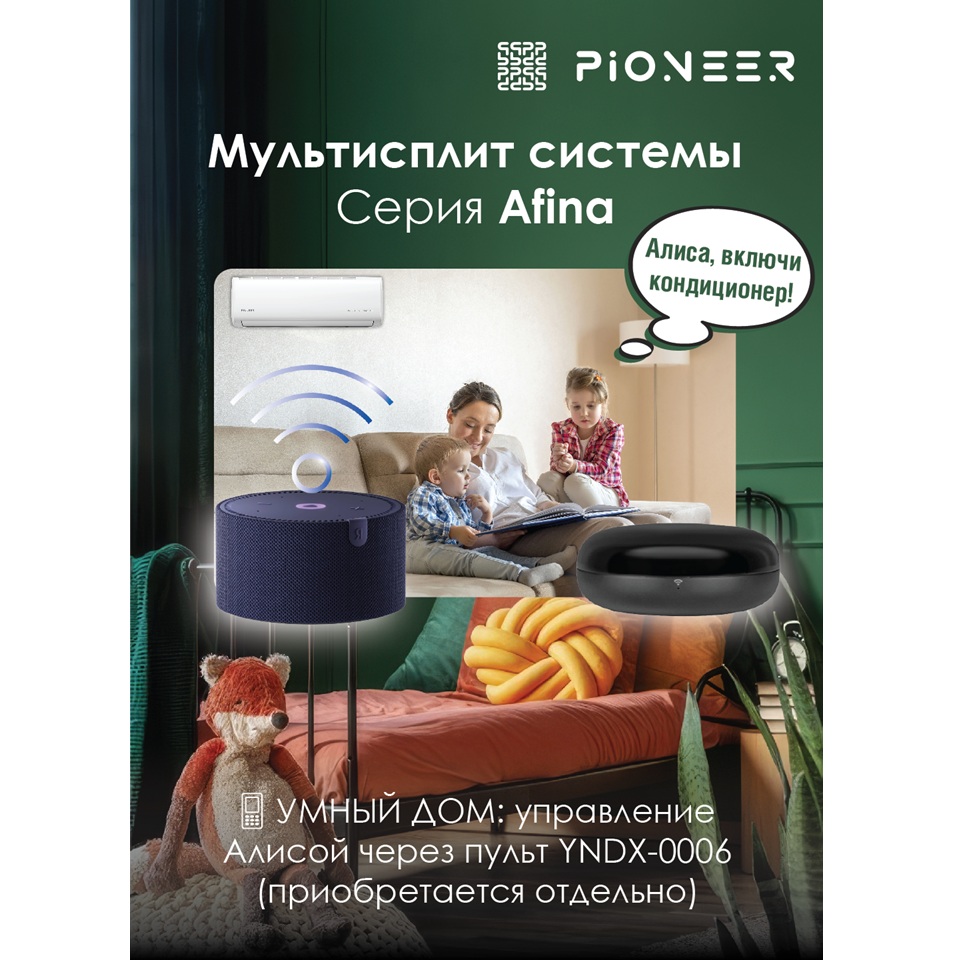 Мульти-сплит-система, наружный блок Pioneer 2MSHD14F