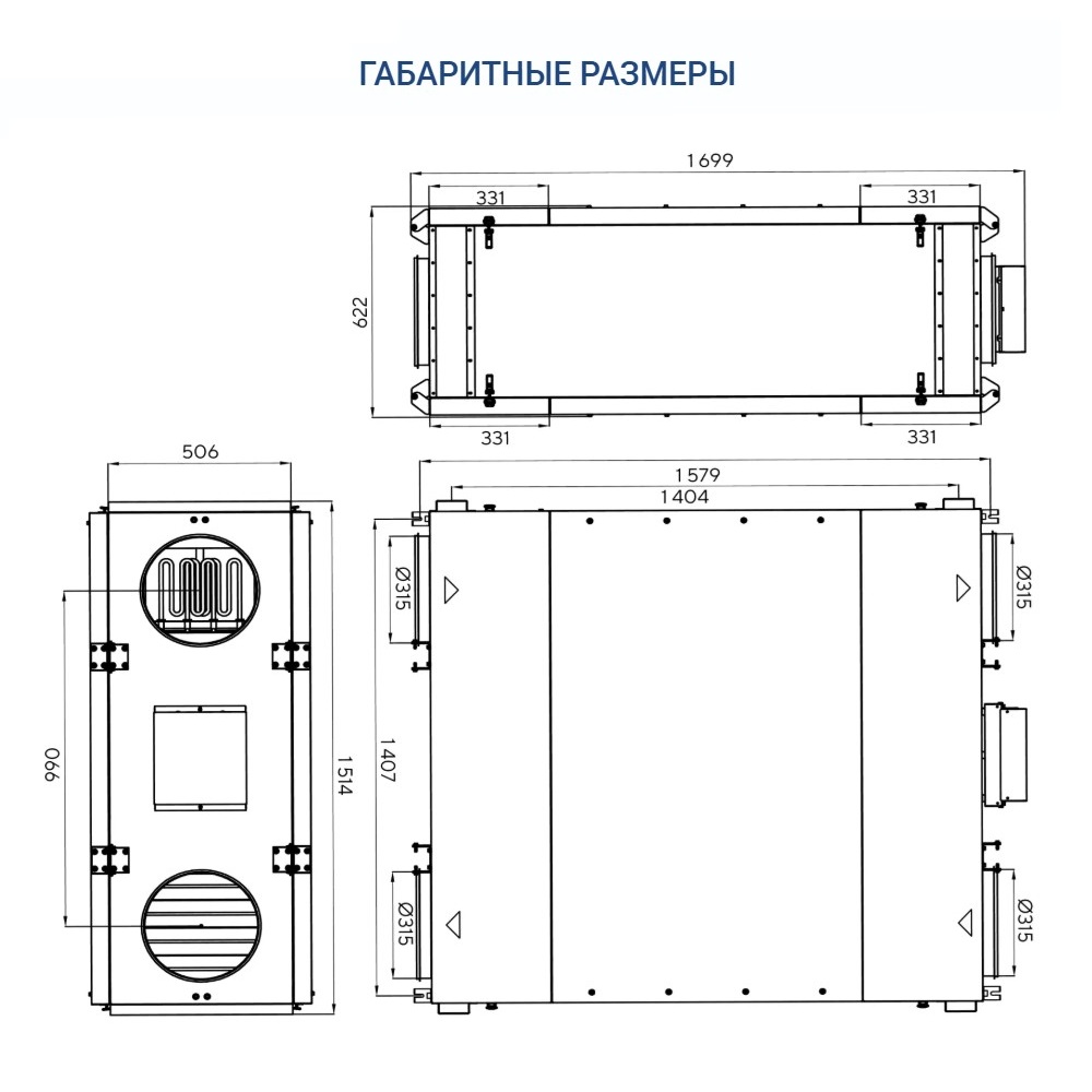 Приточно-вытяжная установка Turkov Zenit Standart X 1400 3/4,5E Приточно-вытяжная установка Turkov Zenit Standart X 1400 3/4,5E