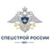 Спецстрой России