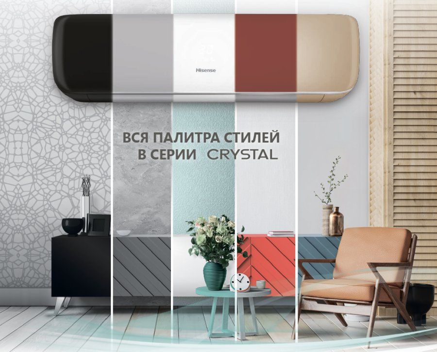 Кондиционеры Hisense Кондиционеры Hisense
