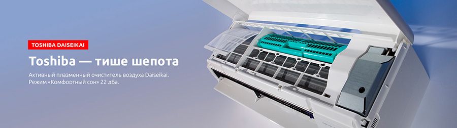 Кондиционер Toshiba Кондиционер Toshiba