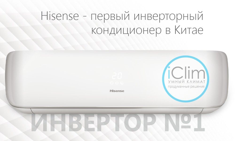 инверторный кондиционер инверторный кондиционер