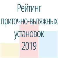 ТОП-7 компактных приточно-вытяжных установок с рекуператором