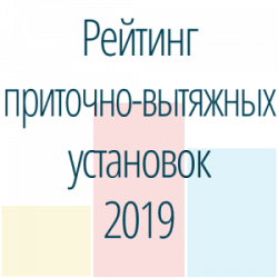 ТОП-7 компактных приточно-вытяжных установок с рекуператором