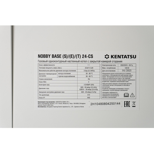 Изображение для товара Kentatsu Nobby Base (S)/(E)/(T) 24-CS