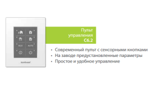 Изображение для товара Komfovent C6.2