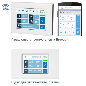 Изображение для товара Breezart 325 Humi VP