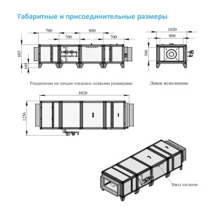 Изображение для товара Breezart 6000 Hybrid F ET75-380