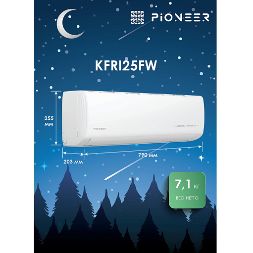Мульти-сплит-система Pioneer 2MSHD18F / KFRI25FWx2