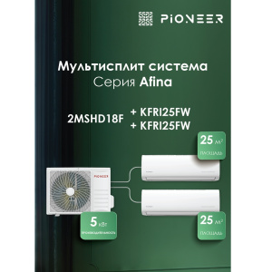 Изображение для товара Pioneer 2MSHD18F / KFRI25FWx2