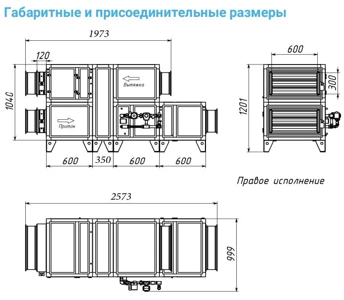 Приточно-вытяжная установка с рекуператором Breezart 2700-C Aqua RR