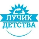 Фонд «Лучик детства»