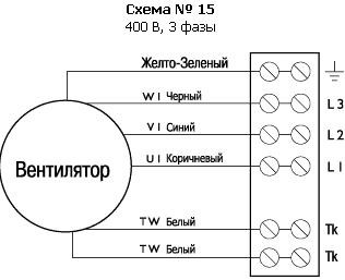 Схема электрического подключения Ostberg